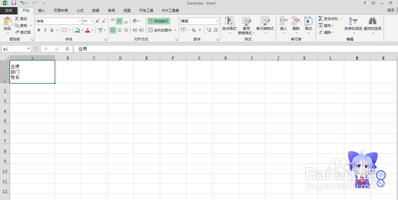 Excel中调整斜线表头如何不变形