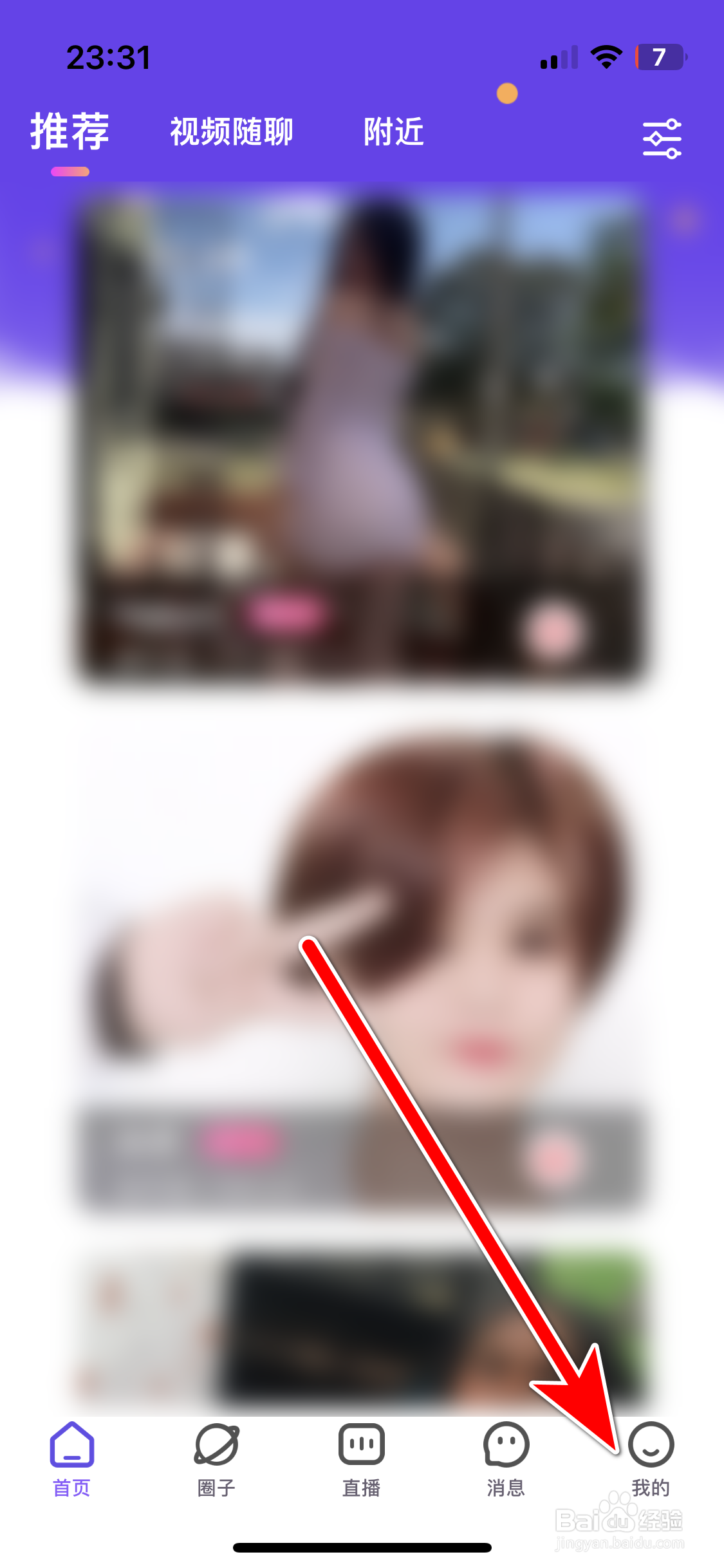 宣颜如何修改我的昵称