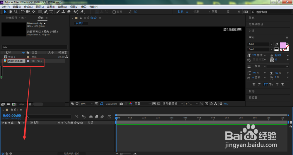 OBJ文件怎么打开？AE怎样导入OBJ格式3D模型？