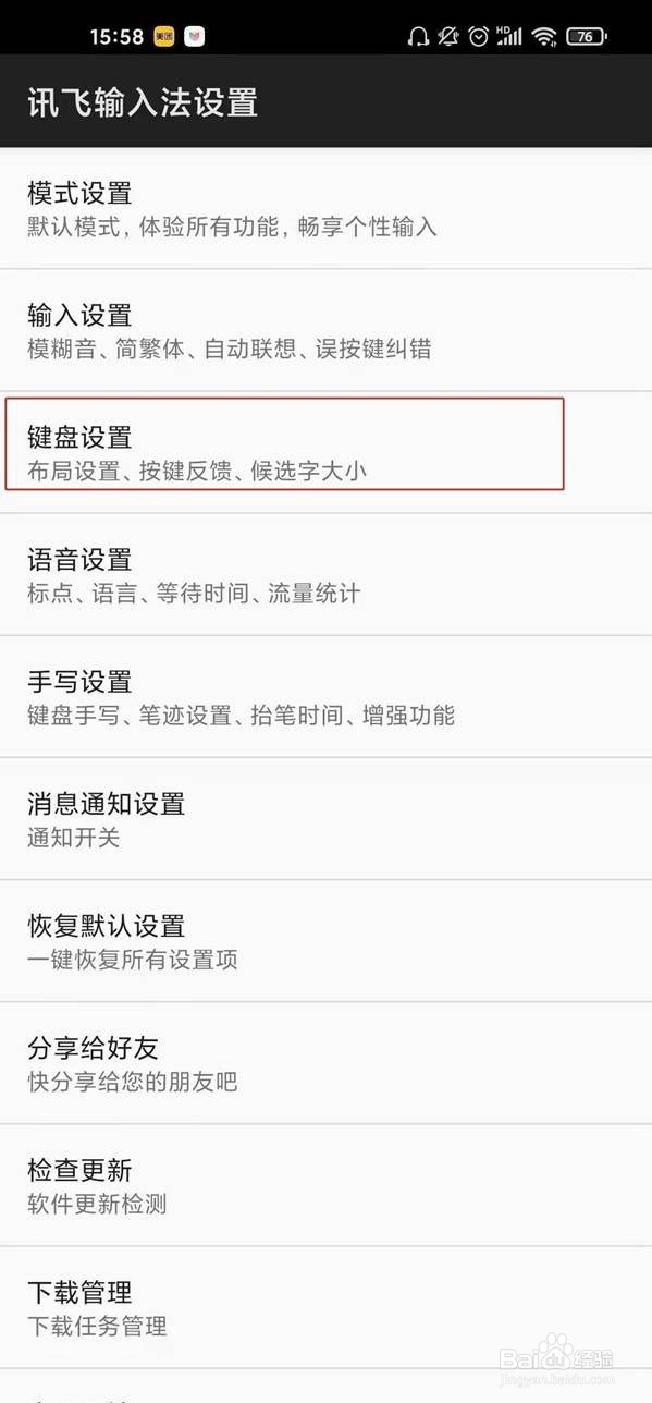 小米10s在哪里关闭按键震动