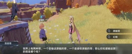 幻塔洛丽塔谜语题目答案