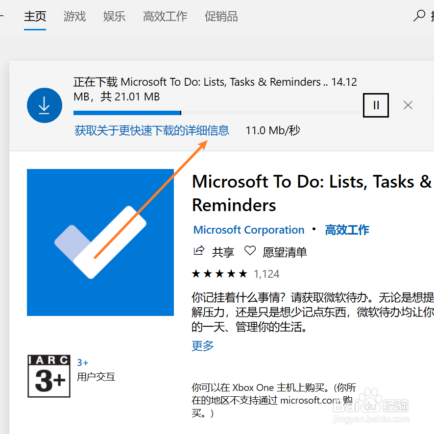 Windows10 任务清单怎样固定到开始屏幕