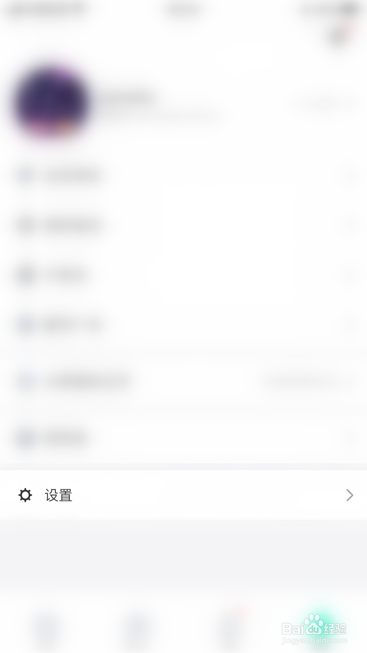 阿聊如何停用消息通知声音提醒