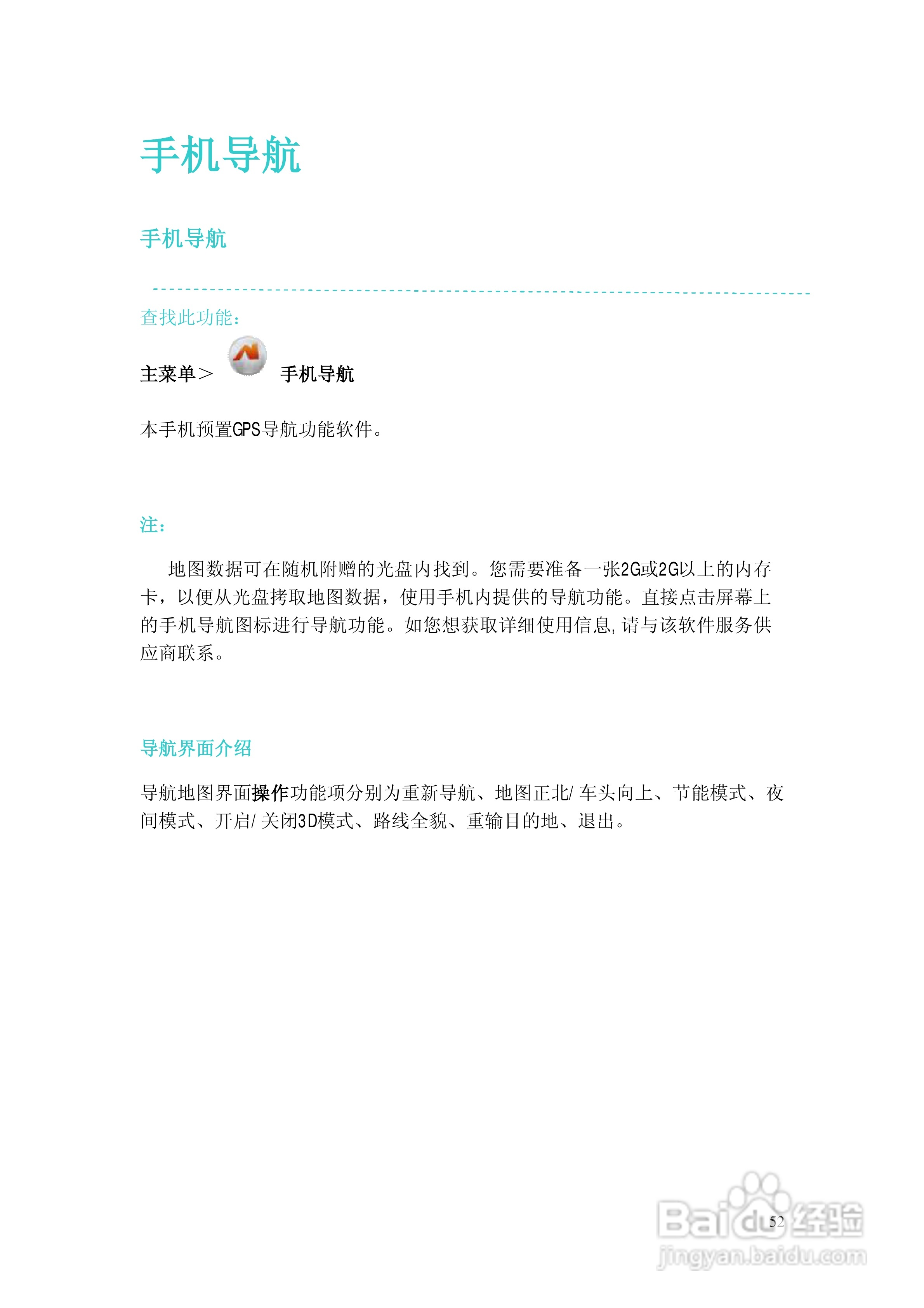 摩托罗拉EX200手机使用说明书:[6]