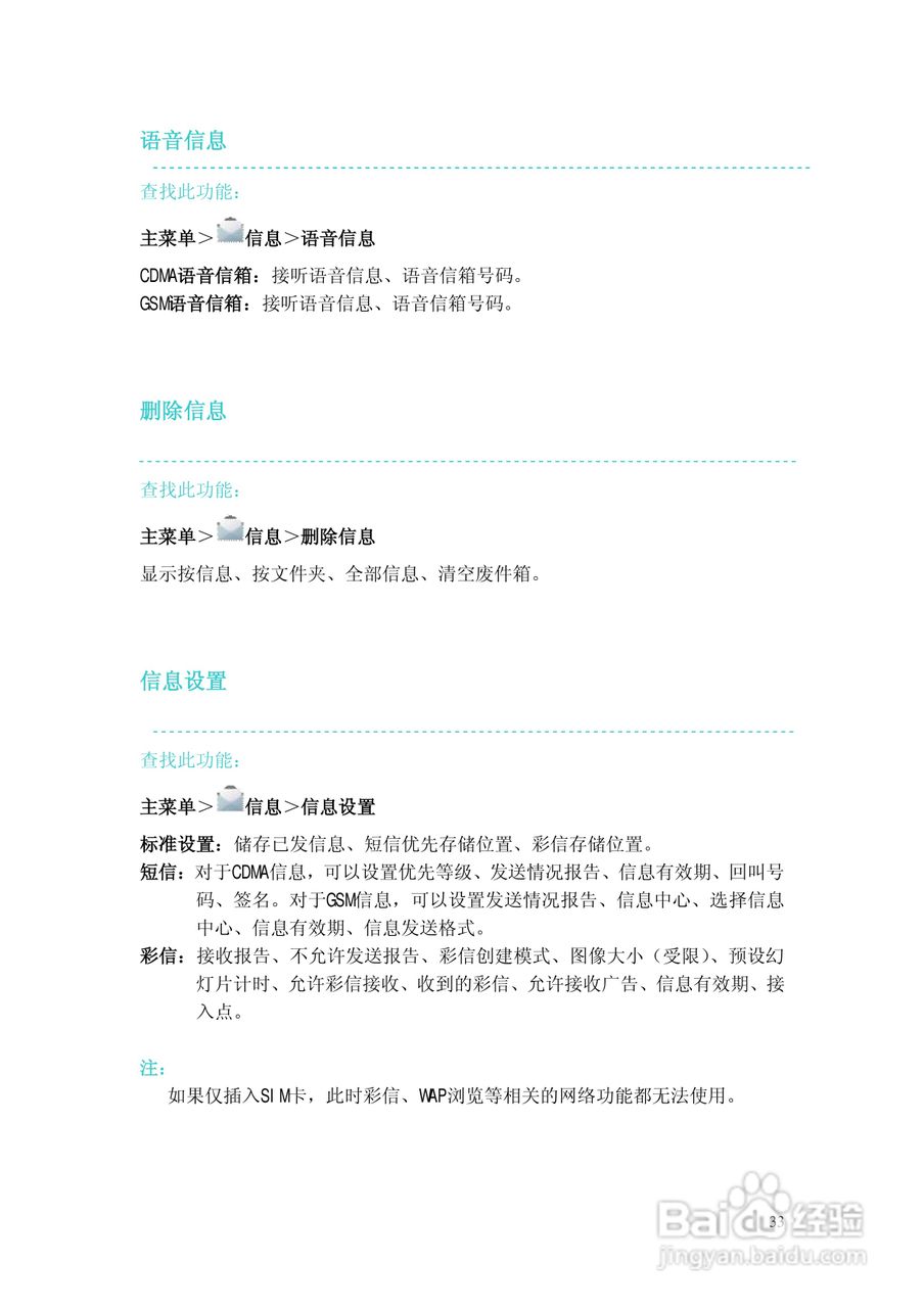 摩托罗拉EX200手机使用说明书:[4]