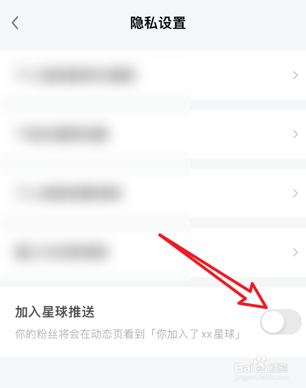 知识星球怎么才能加入星球推送？