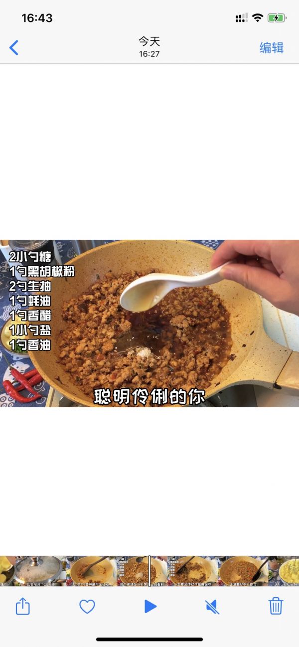 香辣火山土豆泥