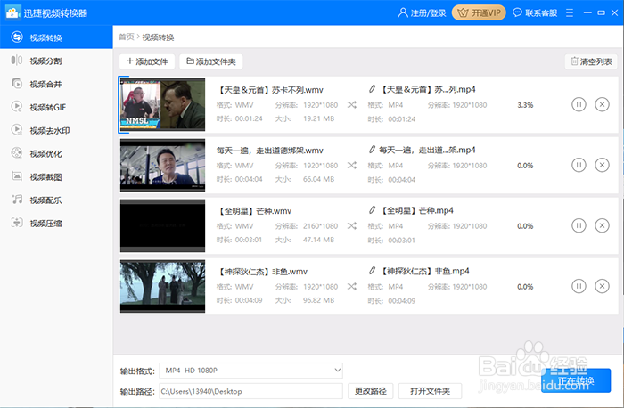 怎么把wmv格式音频转换成mp3格式呢