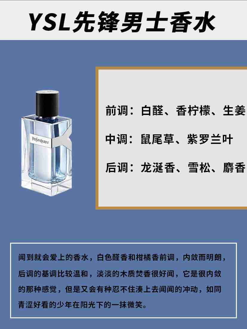 6款最适合男友的香水,女生无法抗拒的味道!