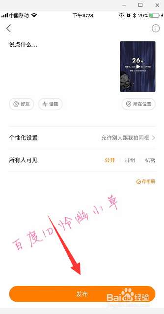 快手吃热狗视频怎么拍 快手吃热狗游戏视频
