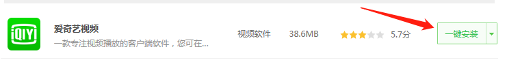 爱奇艺怎么安装爱奇艺怎么卸载
