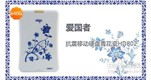 怎么分析移动硬盘使用注意事项及其问题