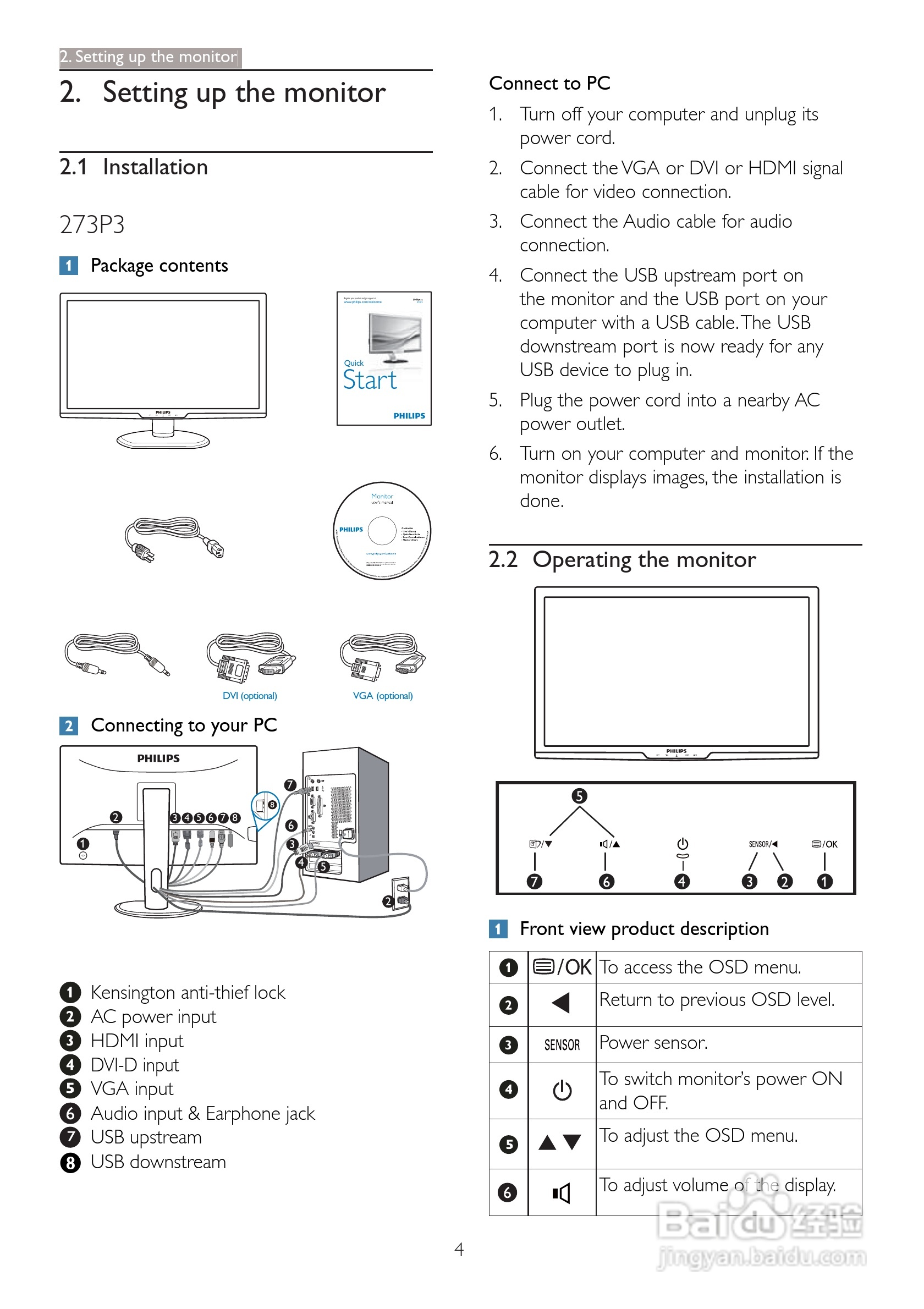 飞利浦273P3PHES/00液晶显示器使用说明书:[1]