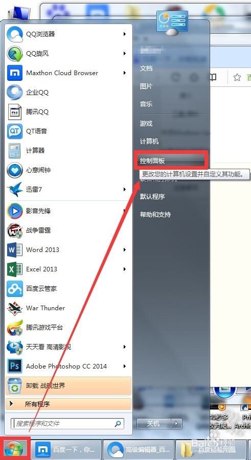 解决电脑开机因系统升级失败导致的长时间开机