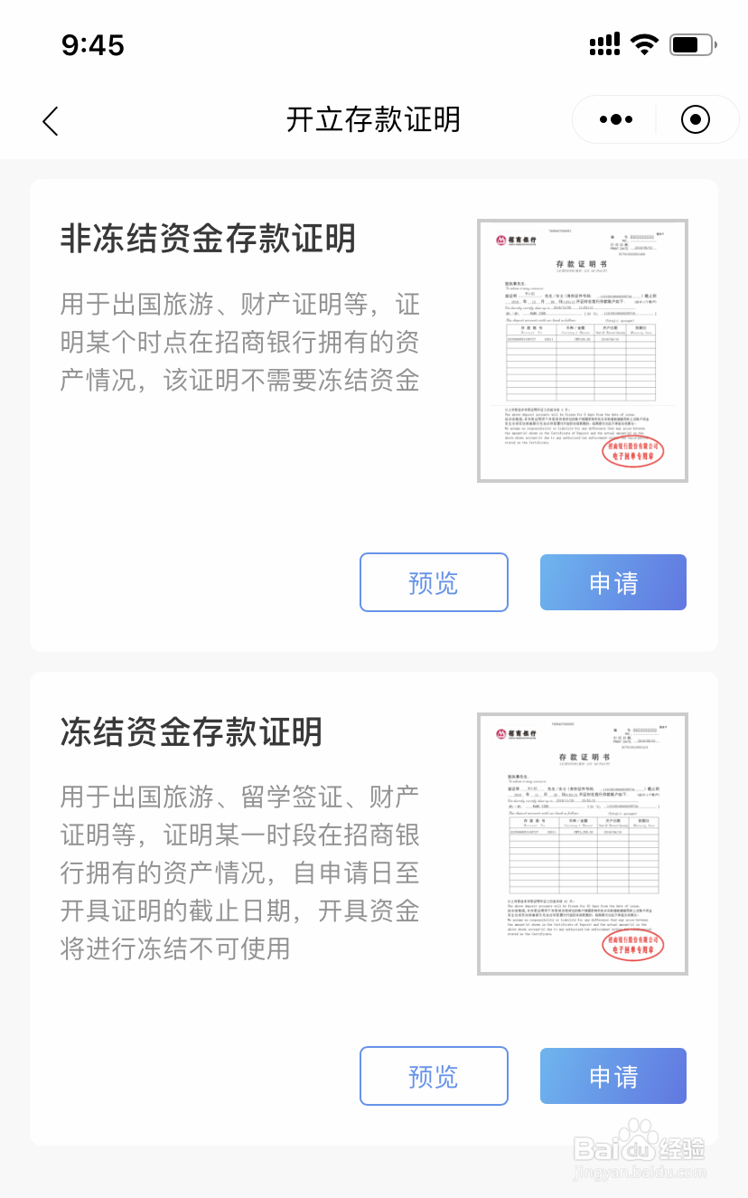 怎么开银行卡的存款证明
