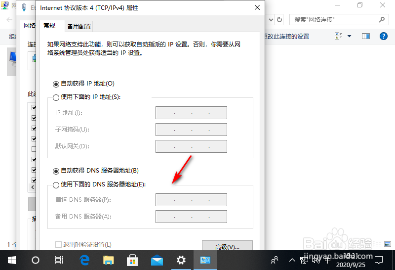 解决win10以太网无法上网的问题