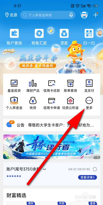 银行卡身份证预留信息过期怎么办