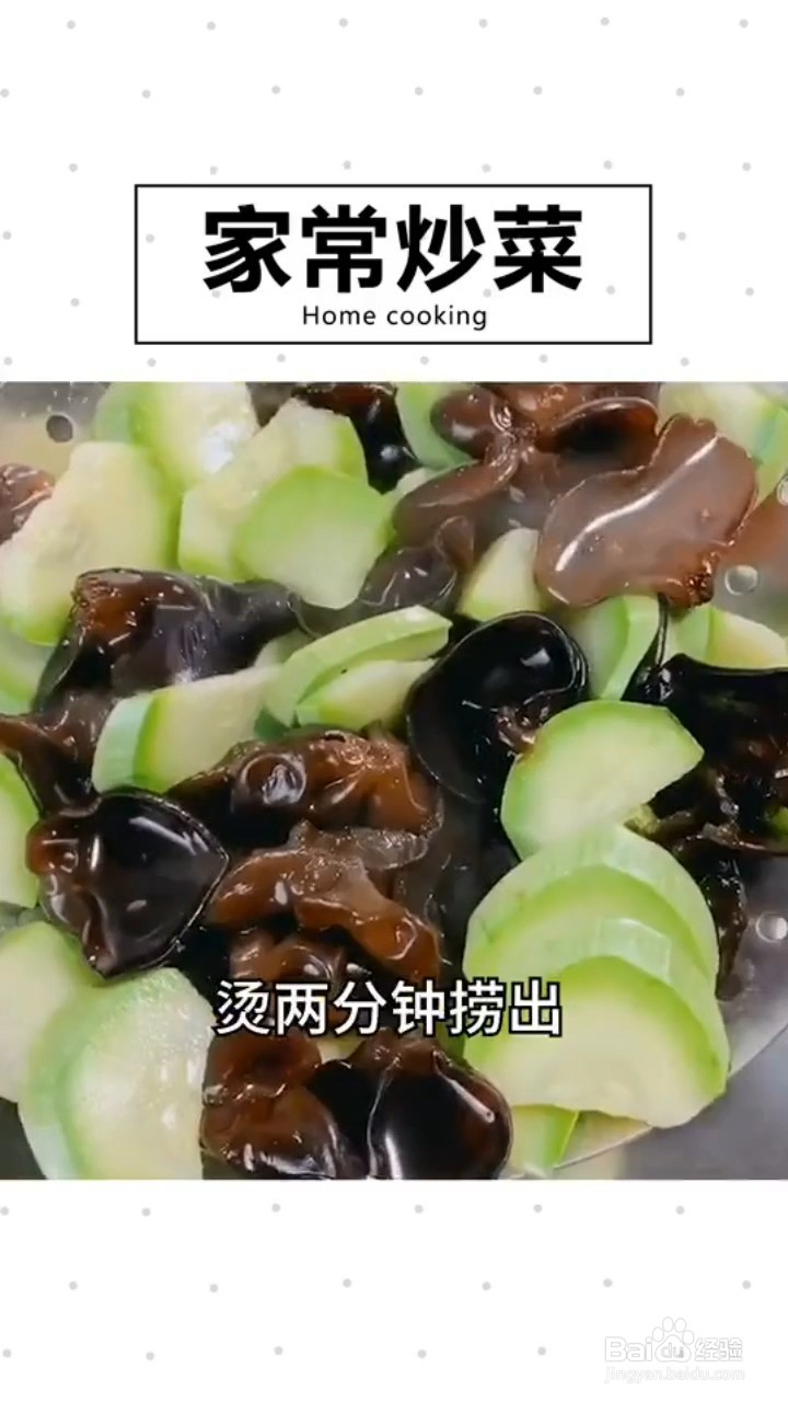 如何制作家常炒菜