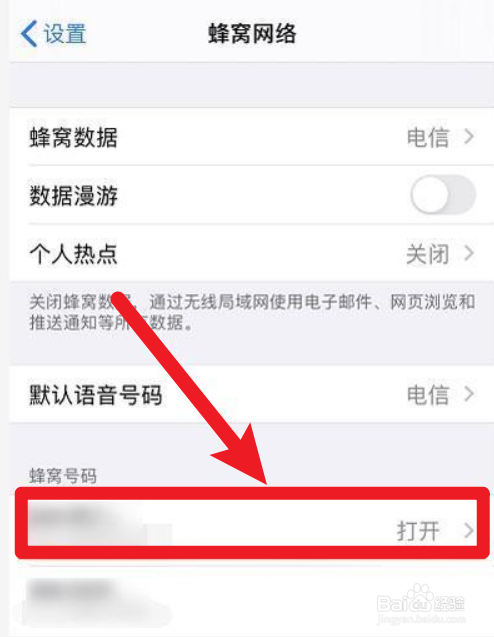 苹果13怎么关闭5g网络换4g