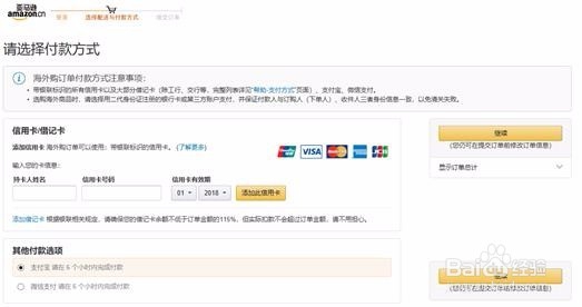 广发亚马逊卡：想海淘奶粉，又嫌跨境邮费太贵？