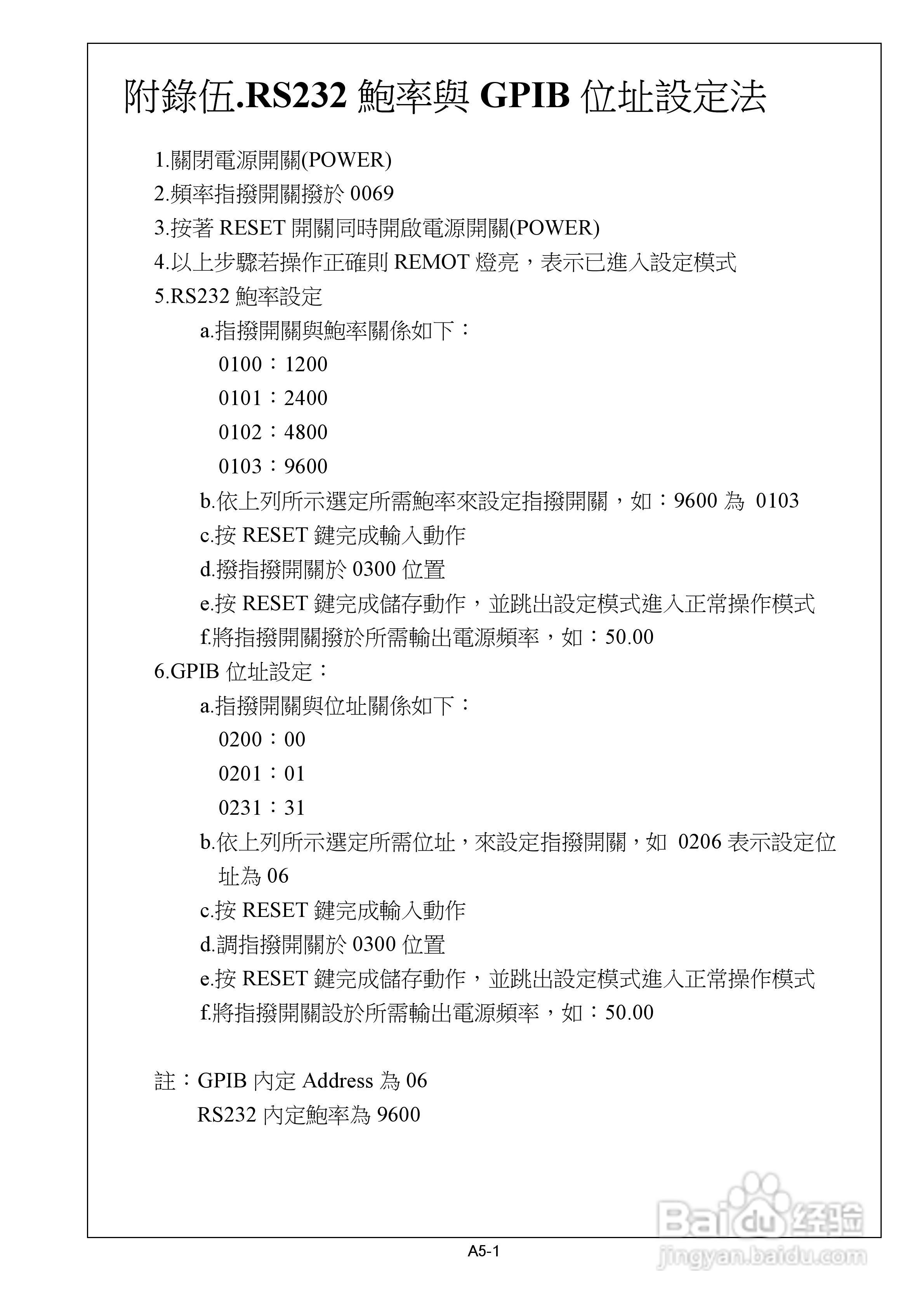 CF系列附GPIB、RS232 三相控制器操作手册:[3]