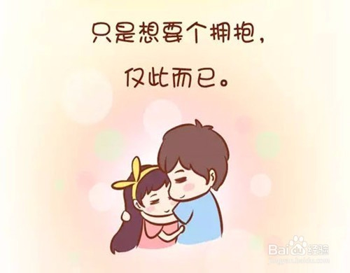 判断一个男人真爱你的标准