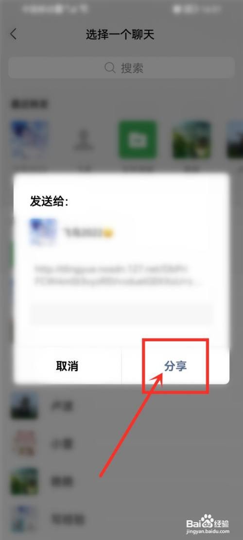 搞笑大王图片笑话如何分享