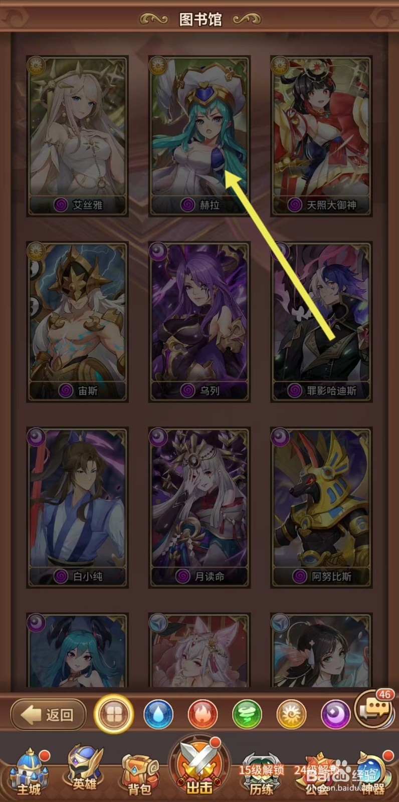 闪烁之光怎么查看【赫拉】