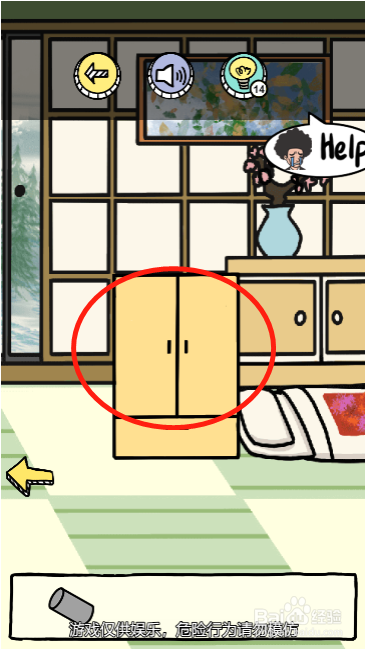 唐人街侦探第二十八关过关攻略