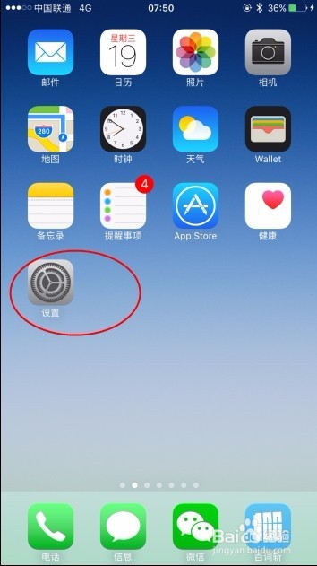 Iphone 限制广告设置