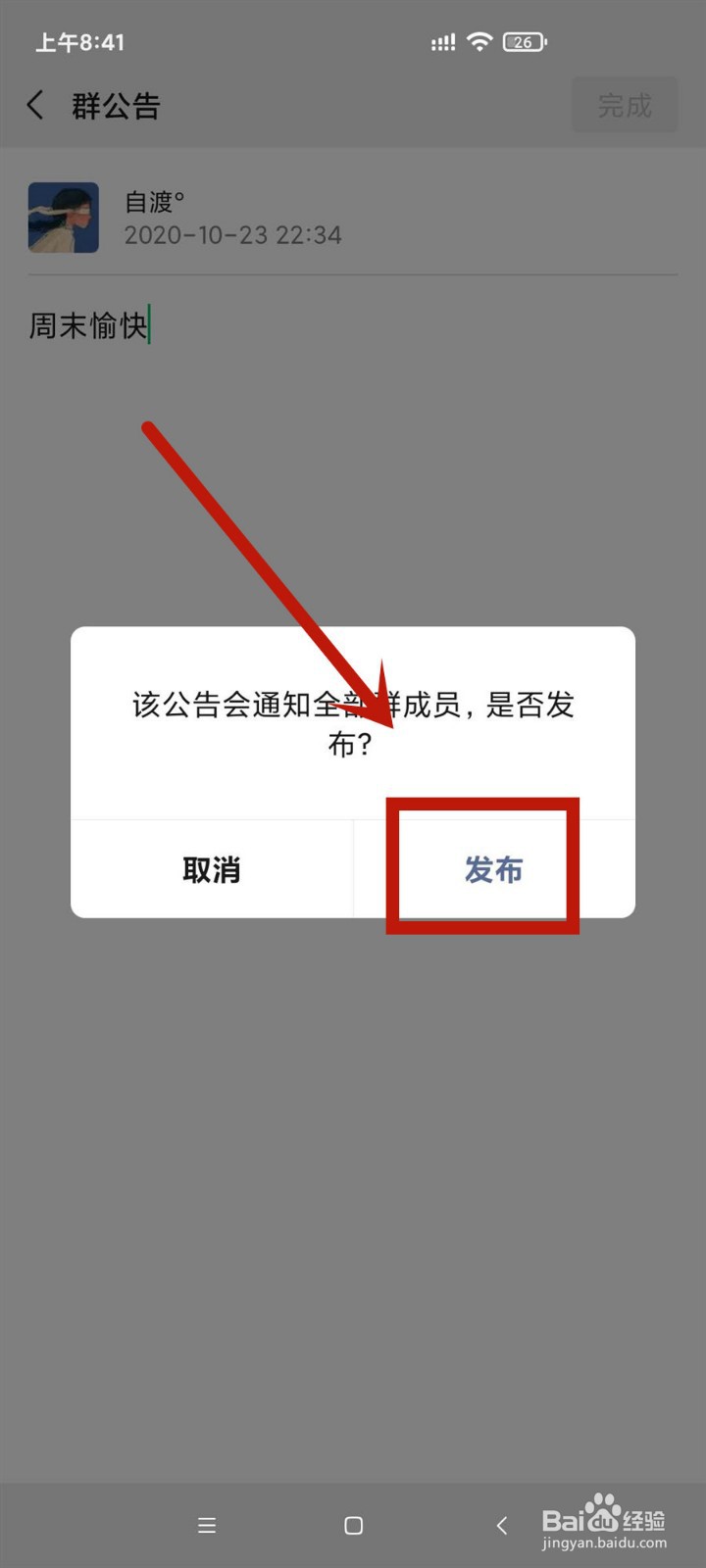 管理员怎么@所有人