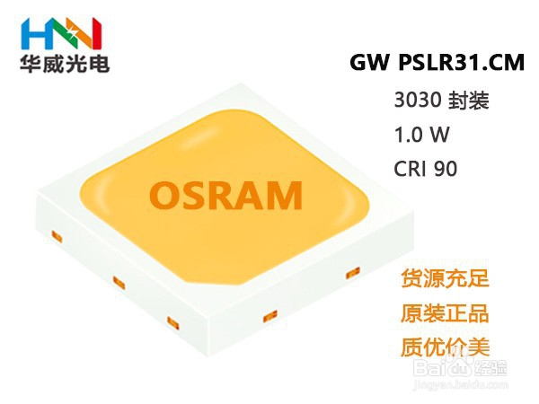 欧司朗LED灯珠DURIS® S5详解,要知道的都在这里