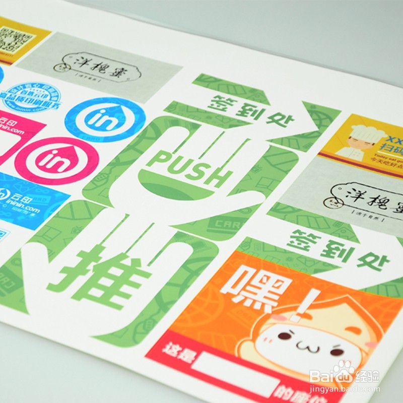 不干胶使用的小技巧