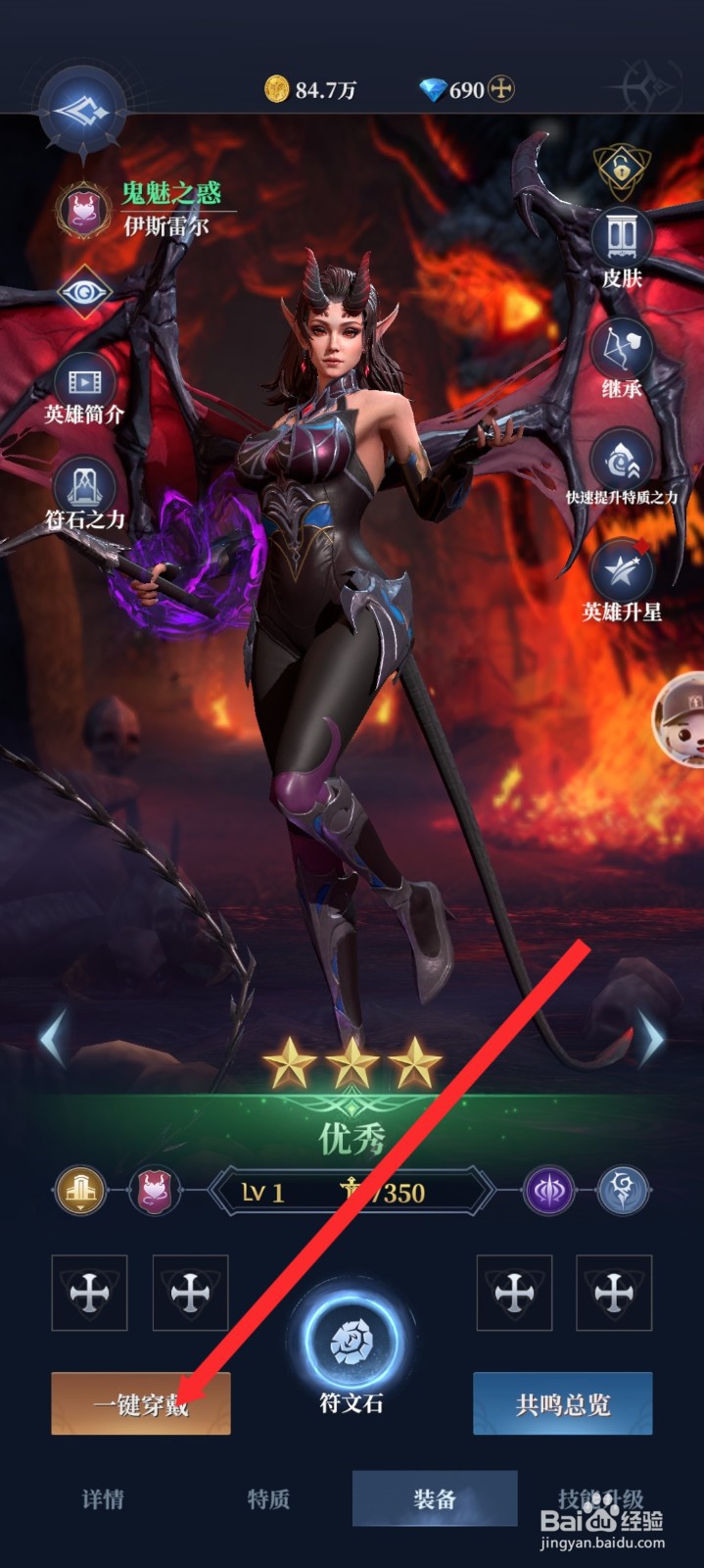 传承利萨斯英雄的伊斯雷尔如何穿戴装备