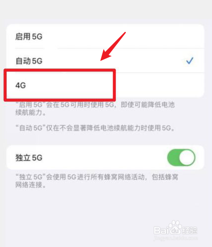 苹果13怎么把5g换成4g
