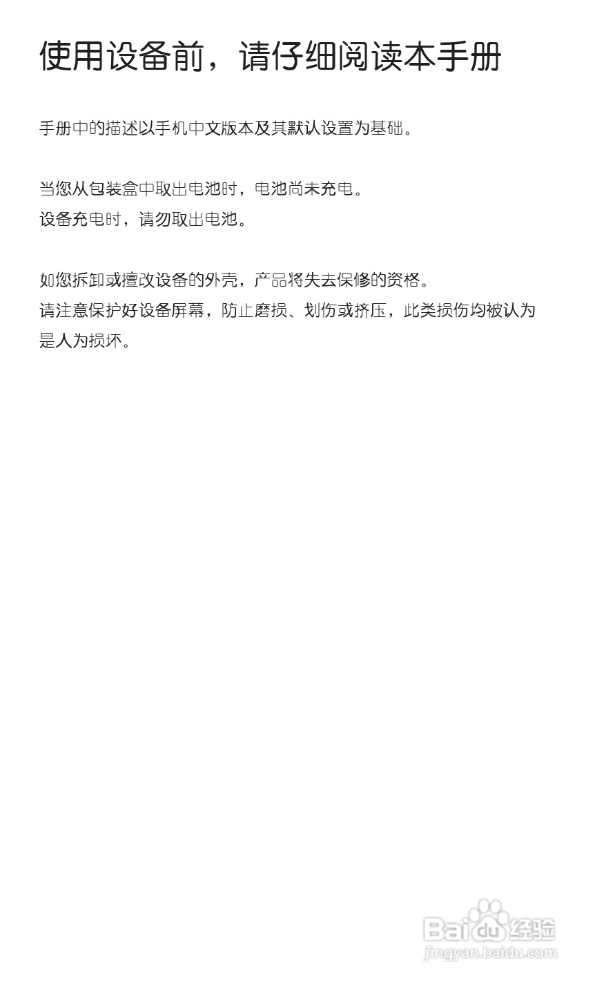 宏达HTC A9188手机使用说明书:[1]