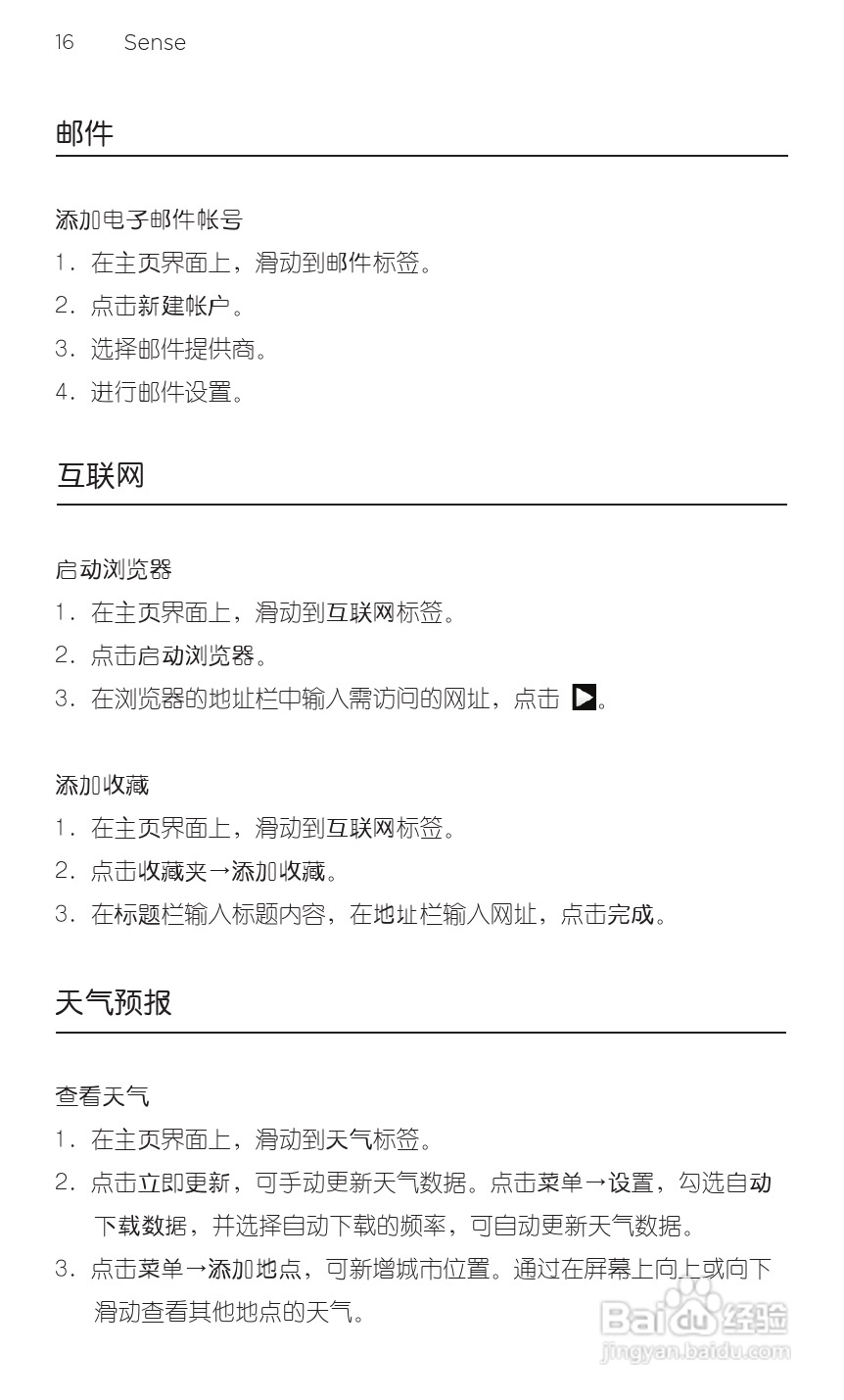 宏达HTC T9188手机使用说明书:[4]