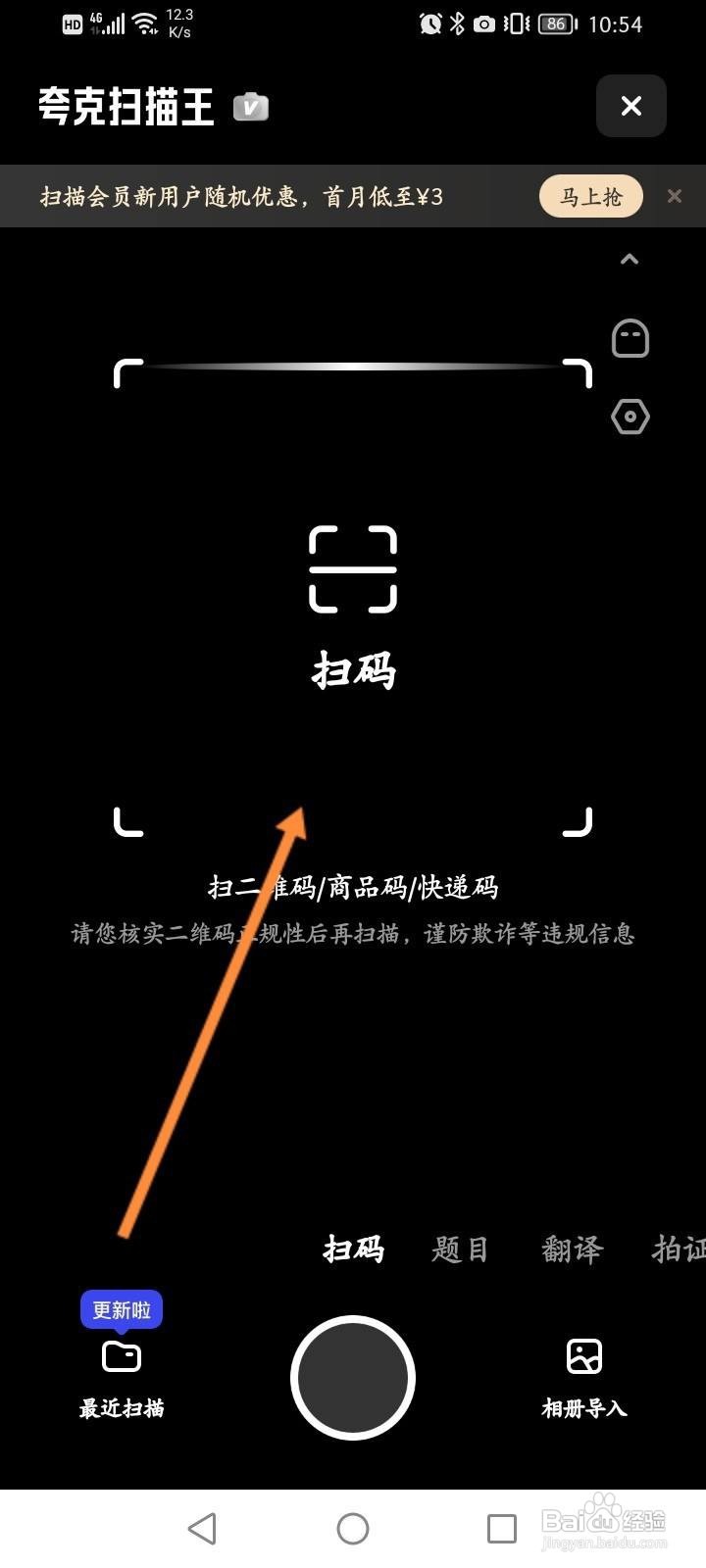 夸克怎么面对面发送文件