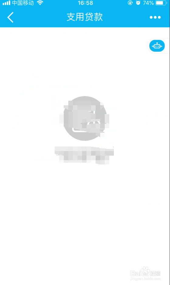 建行小额贷款怎么贷