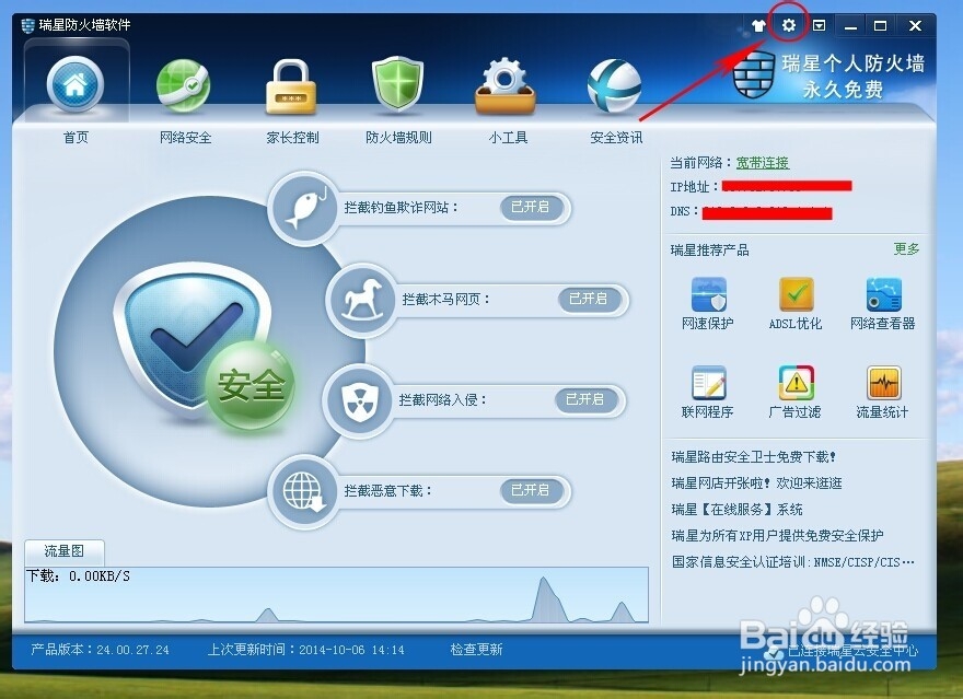 关于电信DNS被jj.221su.com劫持最新办法