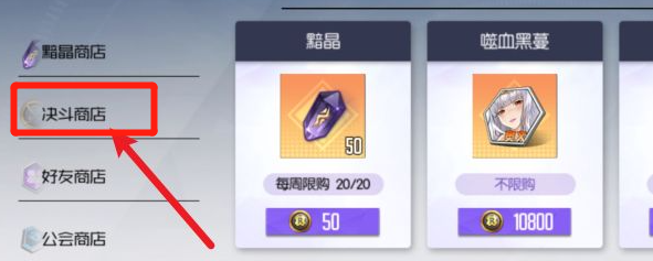 黑月怎么获得奥义突破石