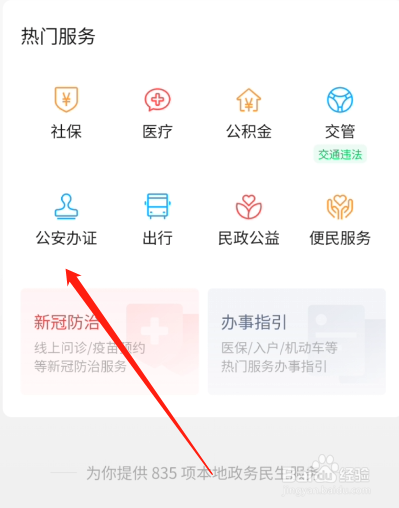 怎么查自己有没有案底犯罪记录