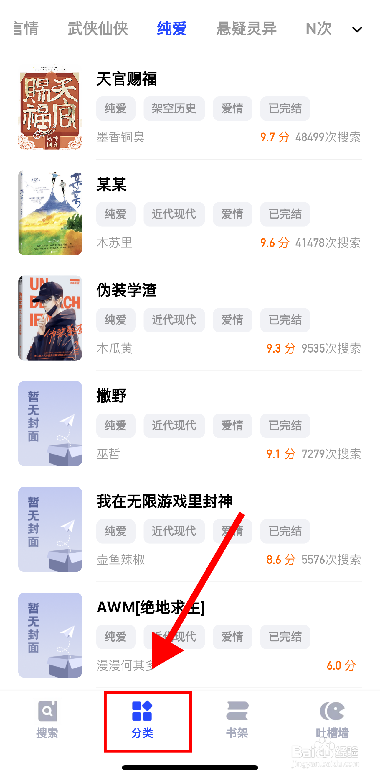 必访app怎么查看纯爱、耽美