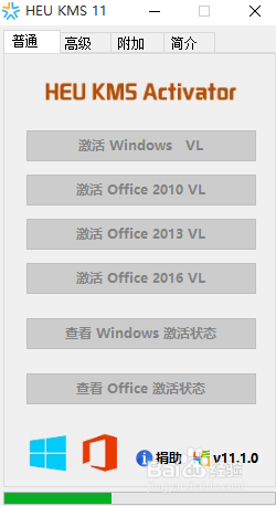 操作系统激活教程
