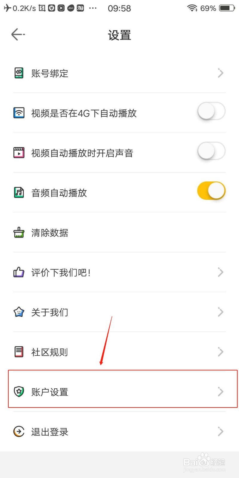 StarStar怎么开启青少年模式