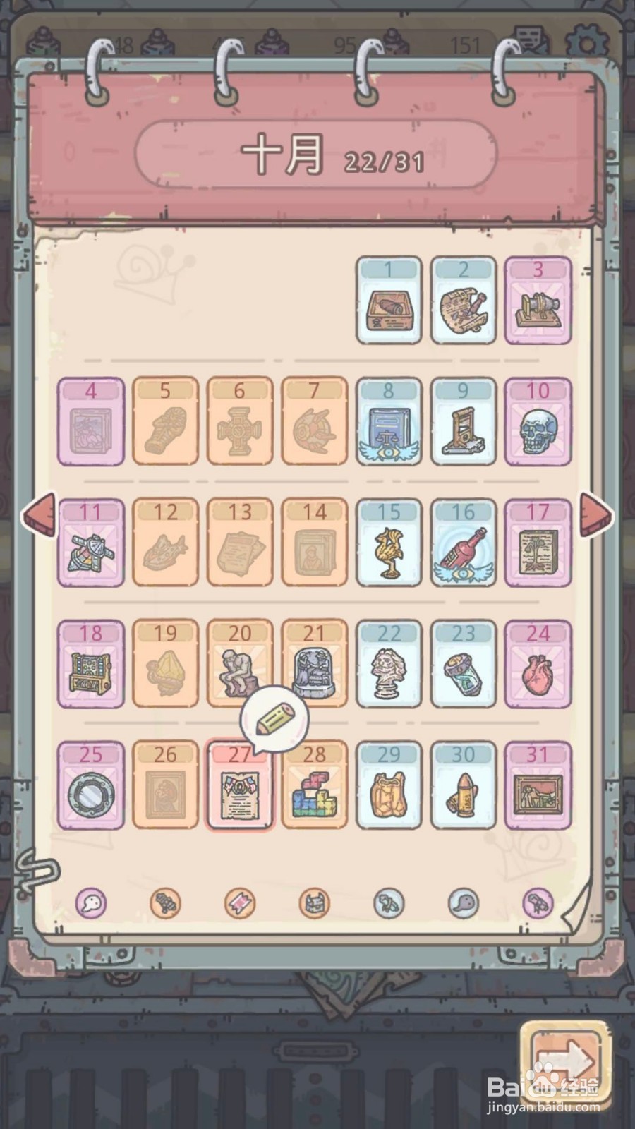 最强蜗牛如何签到