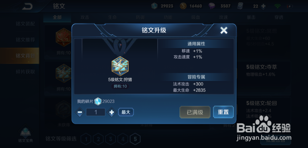 王者荣耀S16赛季云中君铭文怎么选择