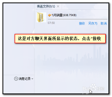 QQ聊天怎样发送文件?QQ聊天怎样发图片?