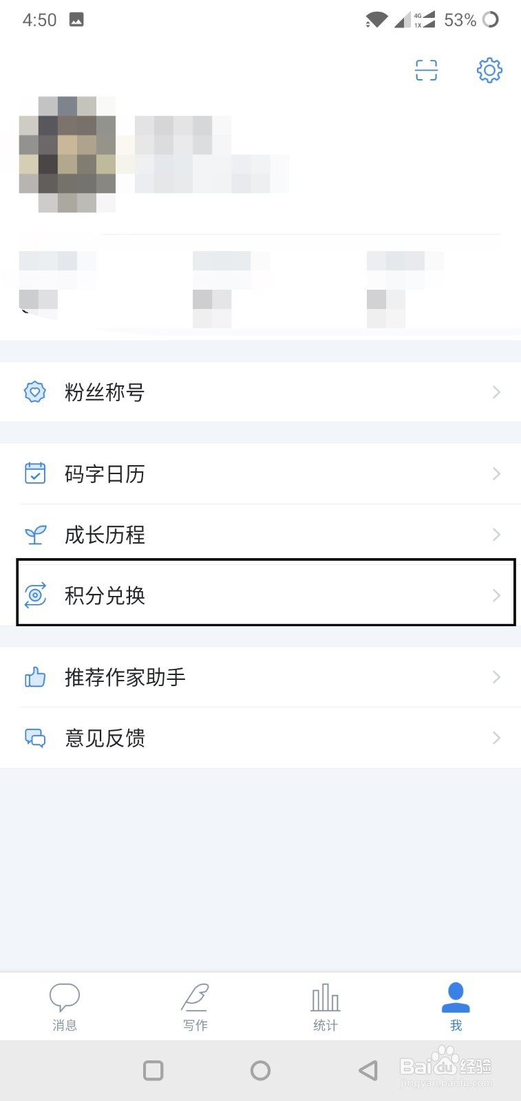 作家助手如何更换全勤请假条