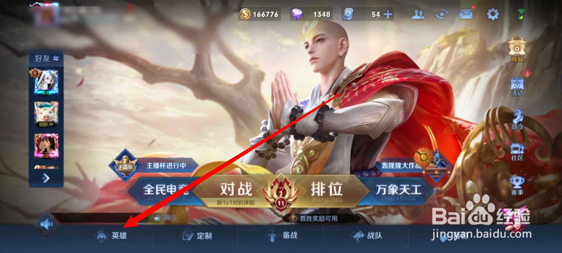 抛弃希望的苦恼说王者荣耀谁的台词